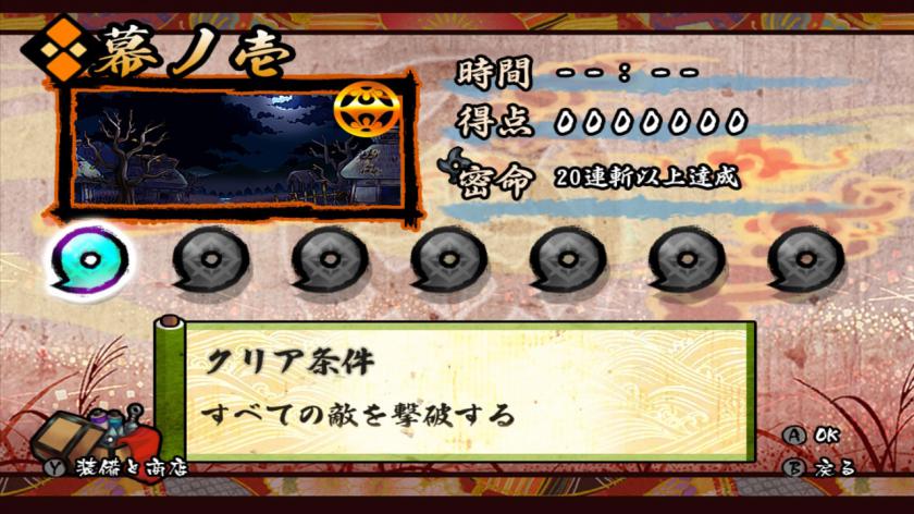 退魔忍法帖：妖怪地狱变